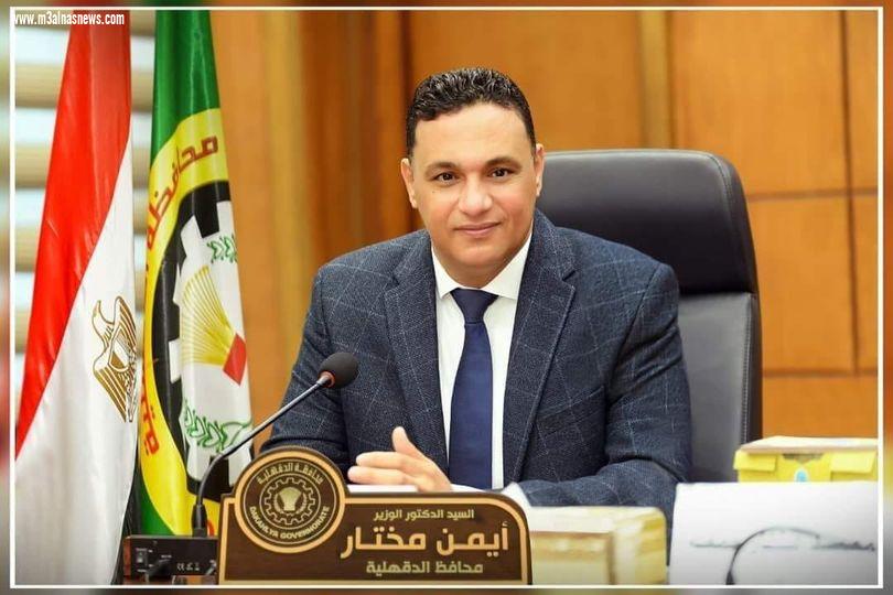 حركة داخلية مكملة للحركة السنوية لقيادات الإدارة المحلية بالدقهلية