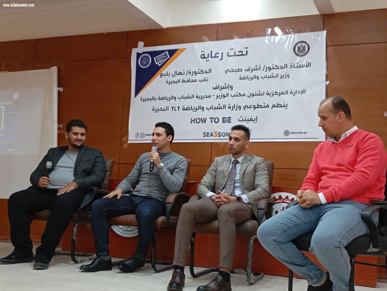 شباب YLY  البحيرة يطلقون فاعليه How To Be