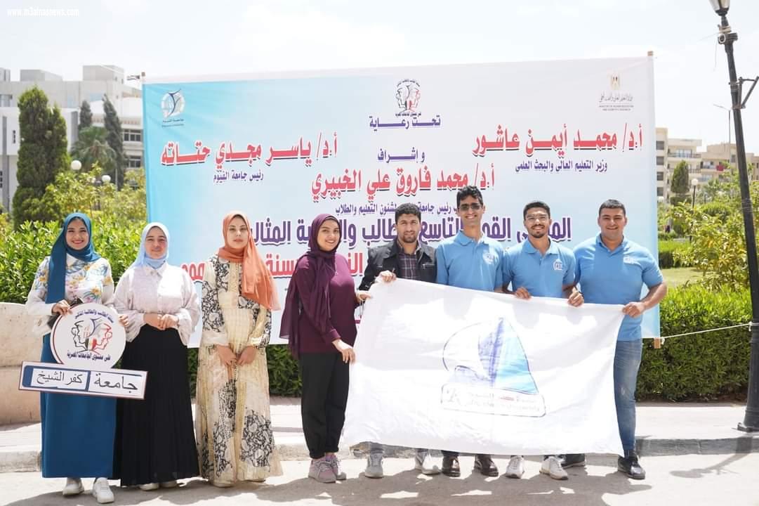 طلاب جامعة كفر الشيخ تحصل على لقب سفراء النوايا الحسنة عن قطاع الدلتا والساحل