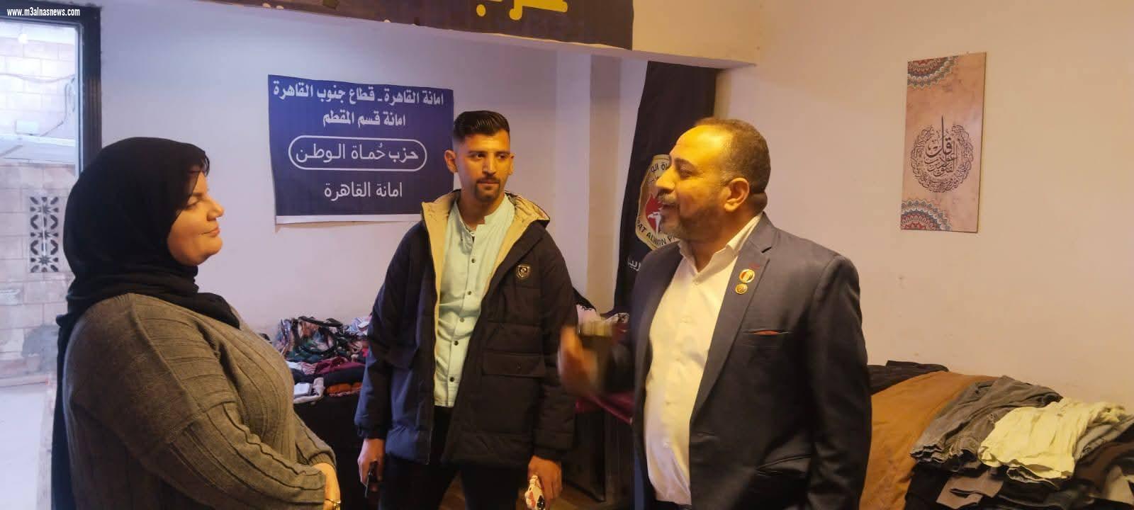 أمانة المرأة بقطاع جنوب القاهرة تنظم فاعلية موسعة لتوزيع الملابس والبطاطين بالمقطم والأسمرات ضمن مبادرة «سند»