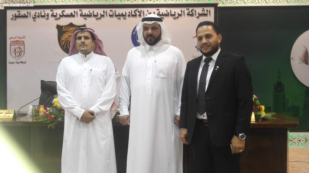 اتفاقية شراكة استراتيجية بين الأكاديميات الرياضية العسكرية السعودية وشركة بيلا سبورت المصرية