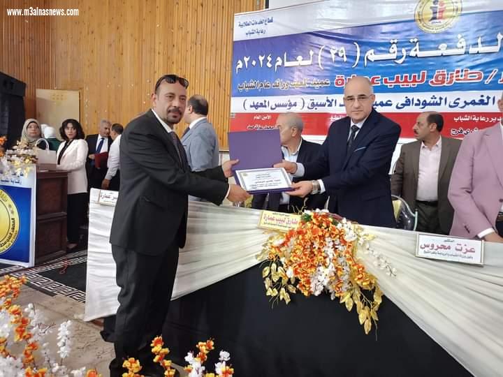 معهد الخدمه الاجتماعيه بكفر الشيخ ... يكرم أسرة برنامج مع الناس كأفضل إعلام فى 2024