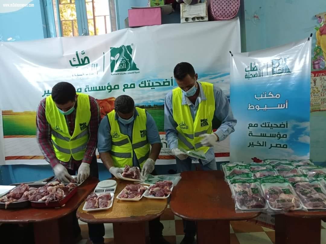 محافظ أسيوط : ذبح وتوزيع 203 عجل من خلال مؤسسة مصر الخير على الاسر الاكثر احتياجاً خلال عيد الاضحى