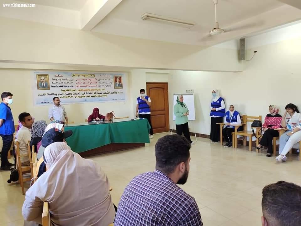 رياضة كفرالشيخ تختتم الدورة التدريبية لتأهيل الشباب لمكافحة الفساد