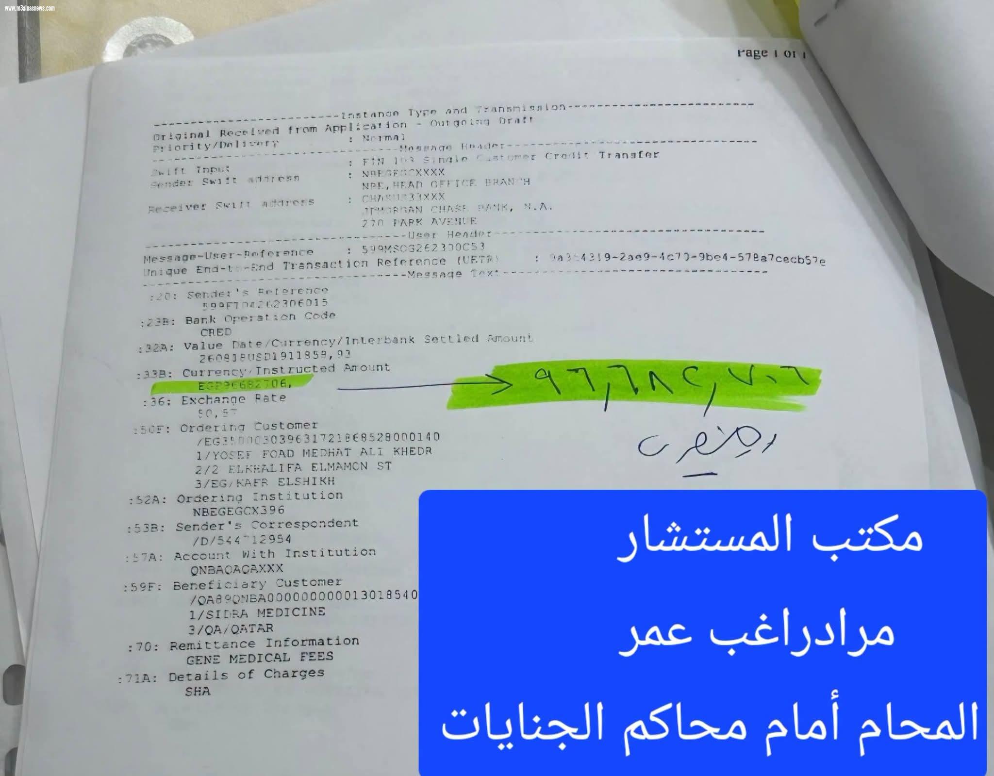 بالمستندات.. محامي الطفل يوسف يعلن سفره للعلاج ويكشف تفاصيل الإجراءات