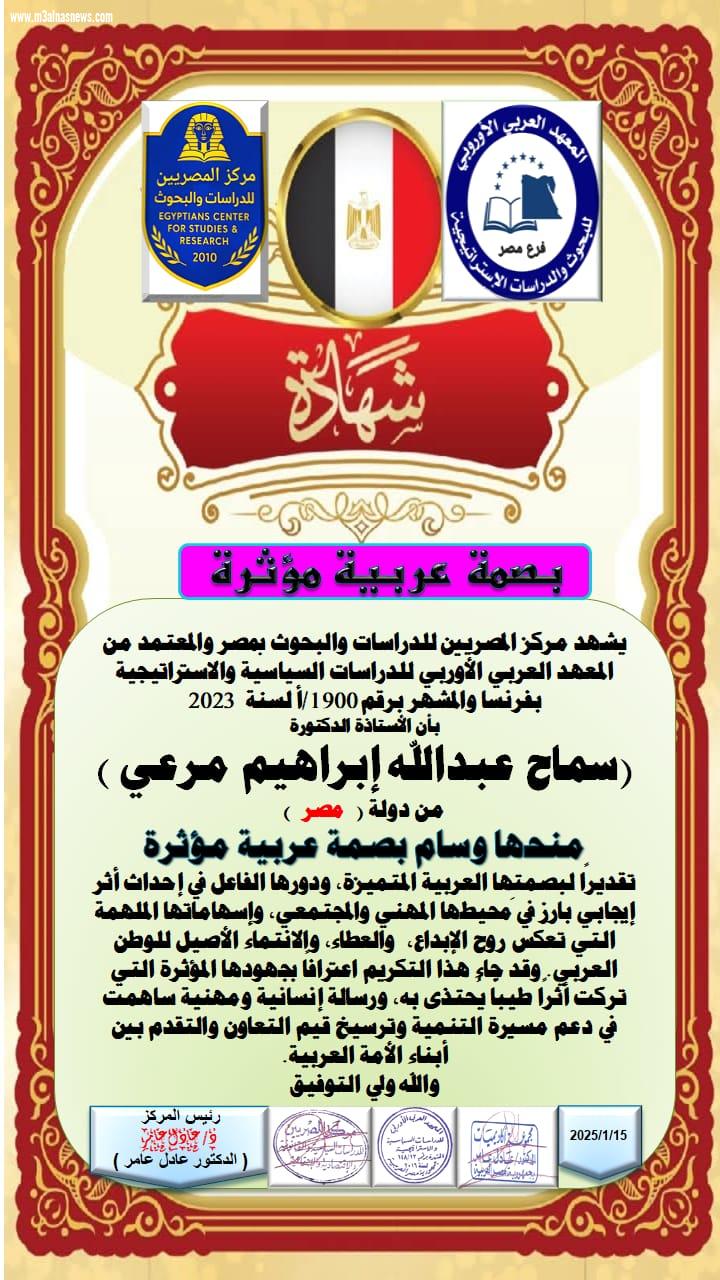 لأول مرة فى تاريخ الوطن العربى ابنة كفر الشيخ الدكتورة سماح عبدالله مرعي تحكم سيطرتها على الصدارة فى المراكز العلمية عالمياً وافريقيا و محلياً