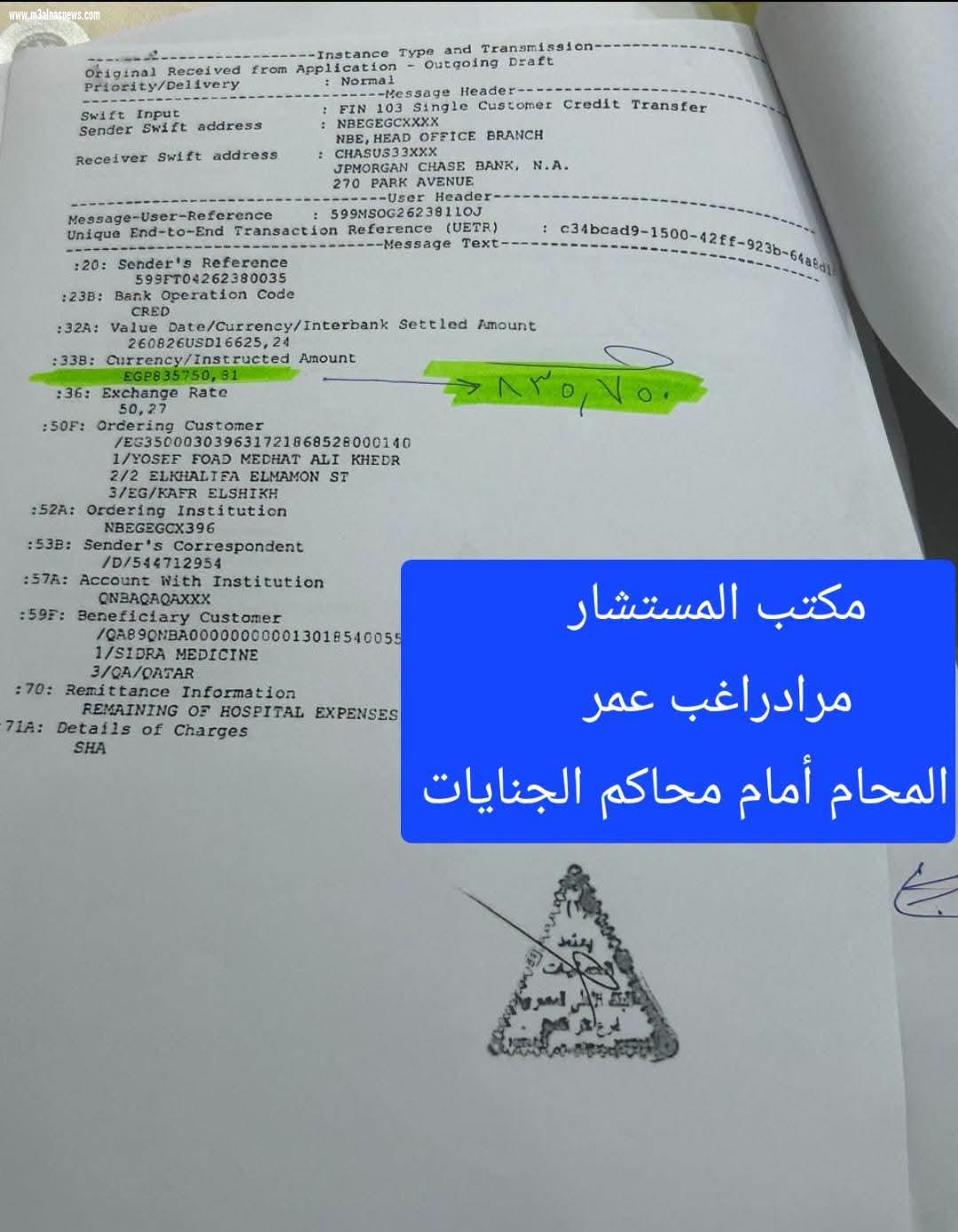 بالمستندات.. محامي الطفل يوسف يعلن سفره للعلاج ويكشف تفاصيل الإجراءات