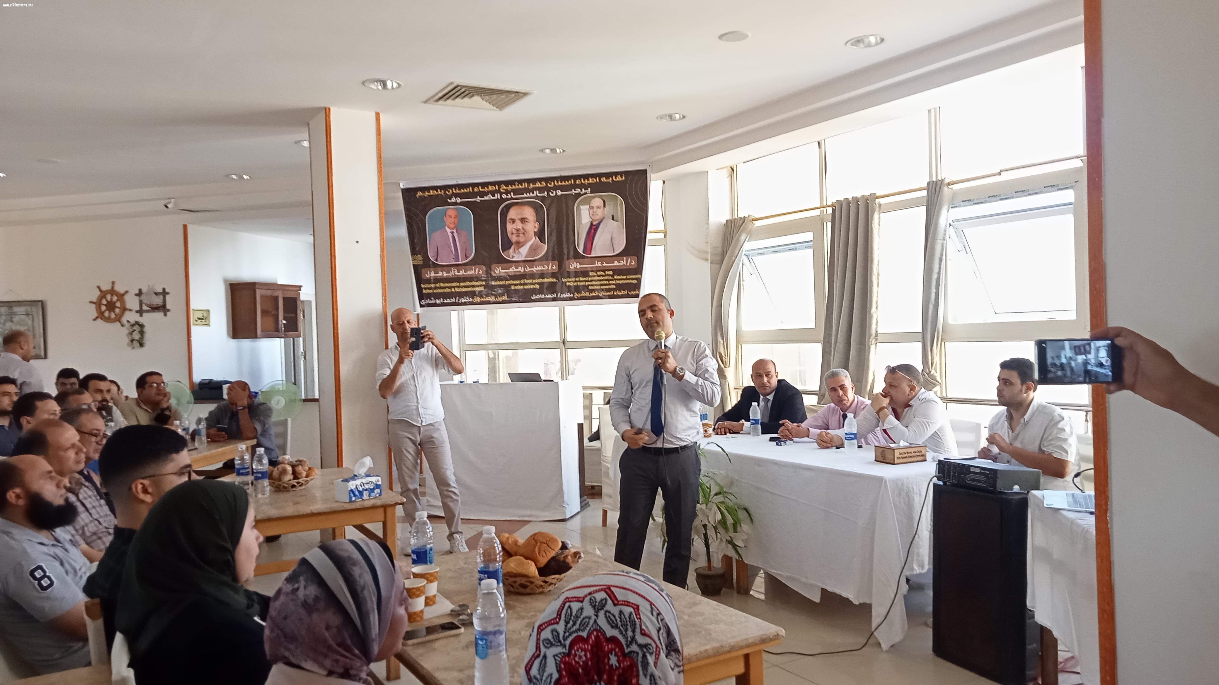 يوم علمى تنظمة نقابة أطباء الأسنان بكفر الشيخ بمدينة مصيف بلطيم 