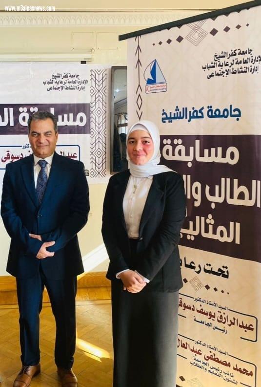 جامعة كفر الشيخ تعلن نتيجة مسابقة الطالب والطالبة المثاليين