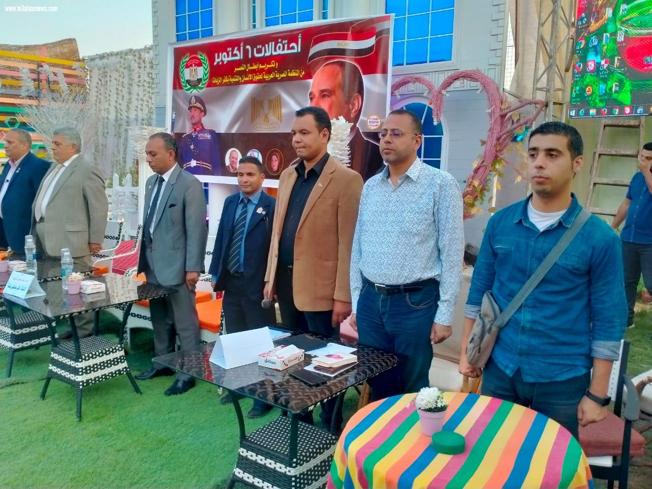 المنظمة المصرية العربية لحقوق الإنسان بكفرالزيات تحتفى بإنتصارات أكتوبر