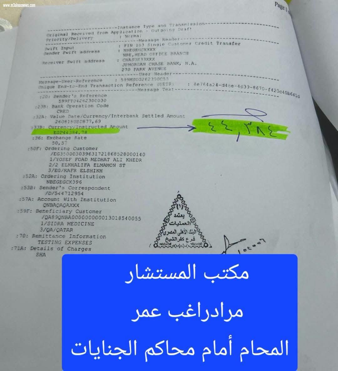 بالمستندات.. محامي الطفل يوسف يعلن سفره للعلاج ويكشف تفاصيل الإجراءات