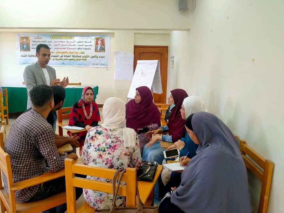 رياضة كفرالشيخ تختتم الدورة التدريبية لتأهيل الشباب لمكافحة الفساد