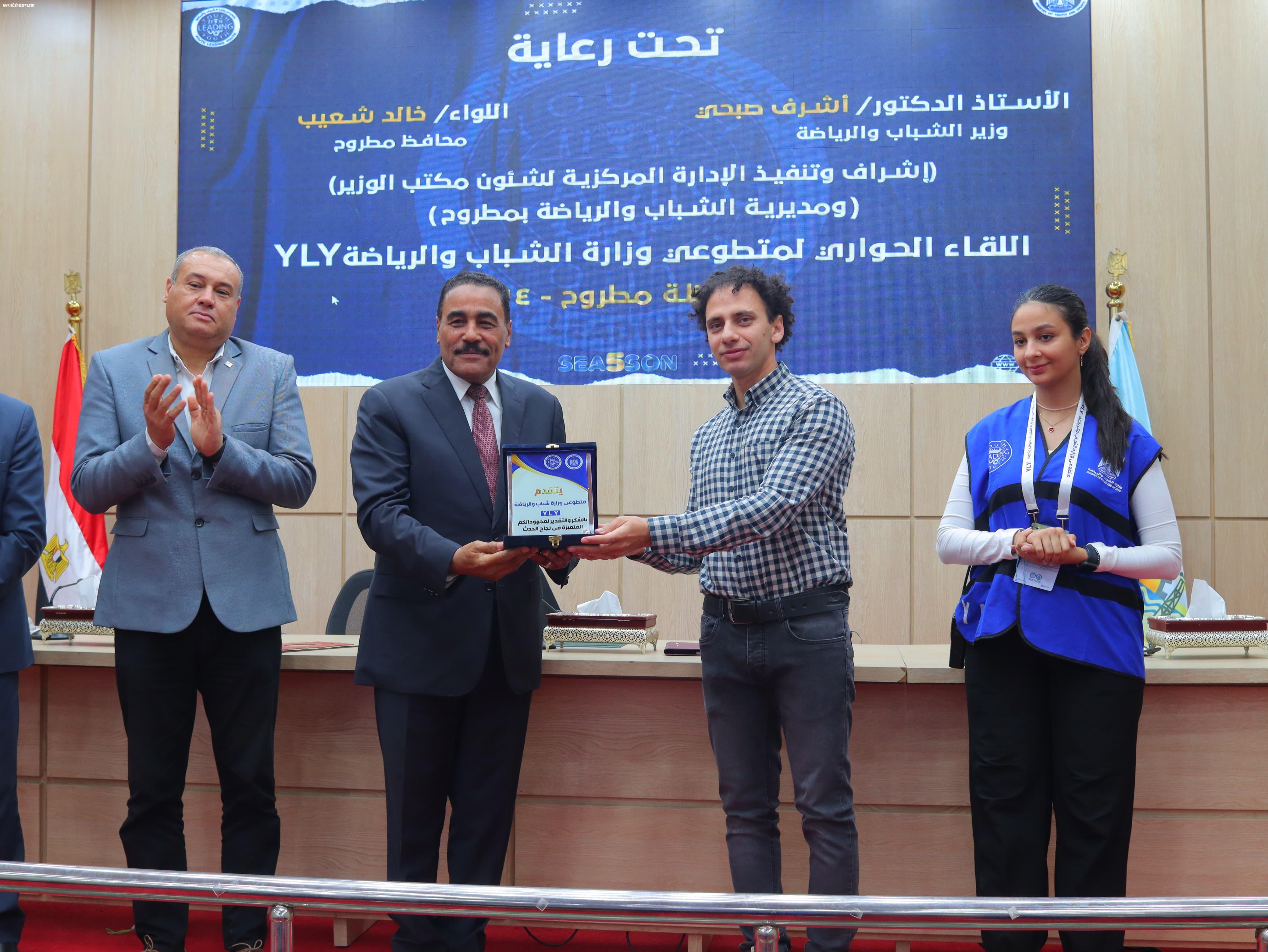 محافظ مطروح يلتقى شباب مشروع متطوعى الشباب والرياضة YLY