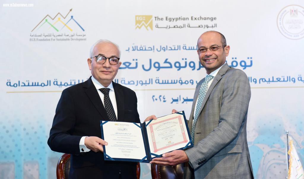 وزير التربية والتعليم ورئيس مؤسسة البورصة يوقعان بروتوكول تعاون لدعم الطلاب من ذوي الاحتياجات الخاصة