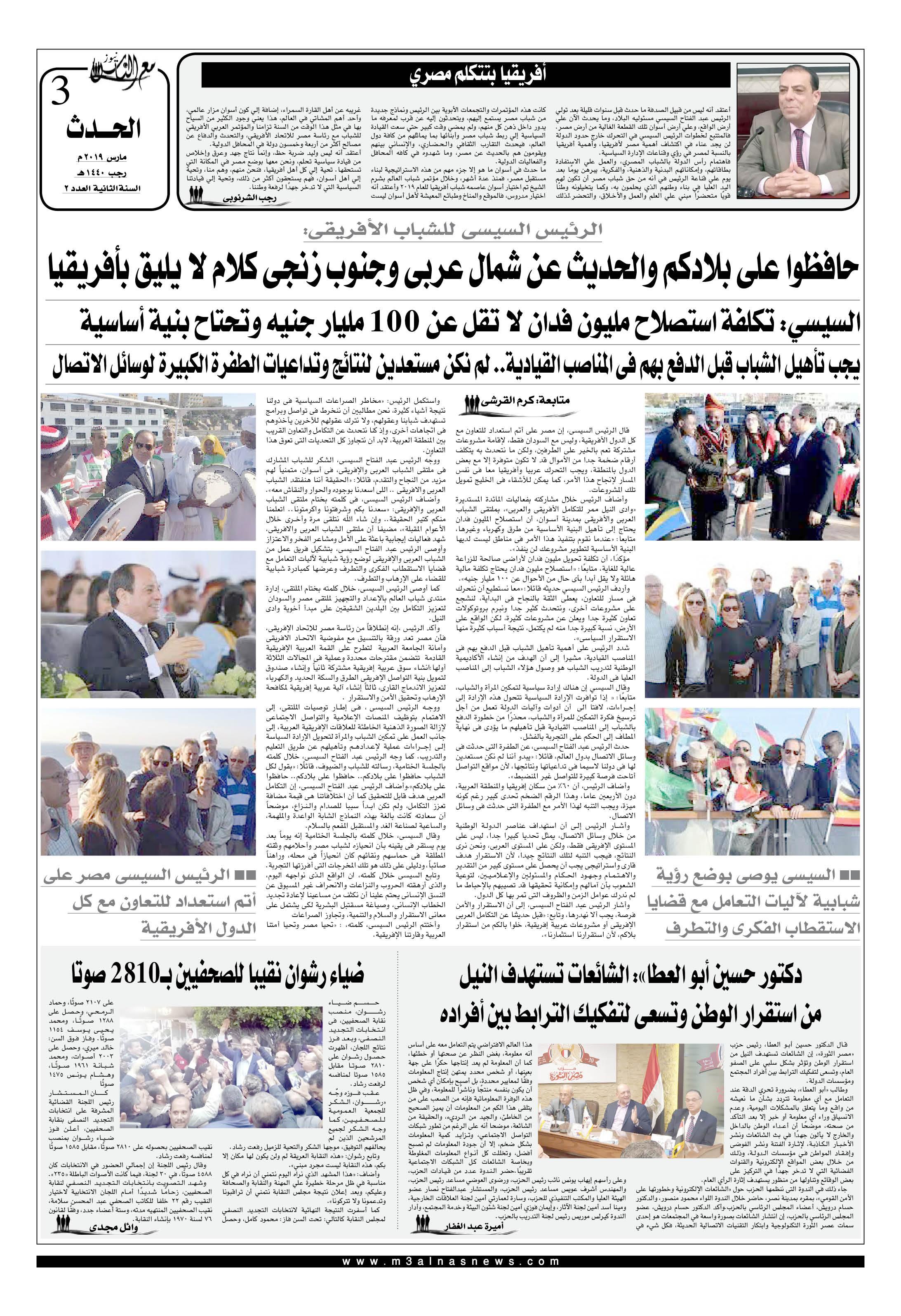 مع الباعة وفى المكتبات.. العدد الجديد من جريدة مع الناس نيوز
