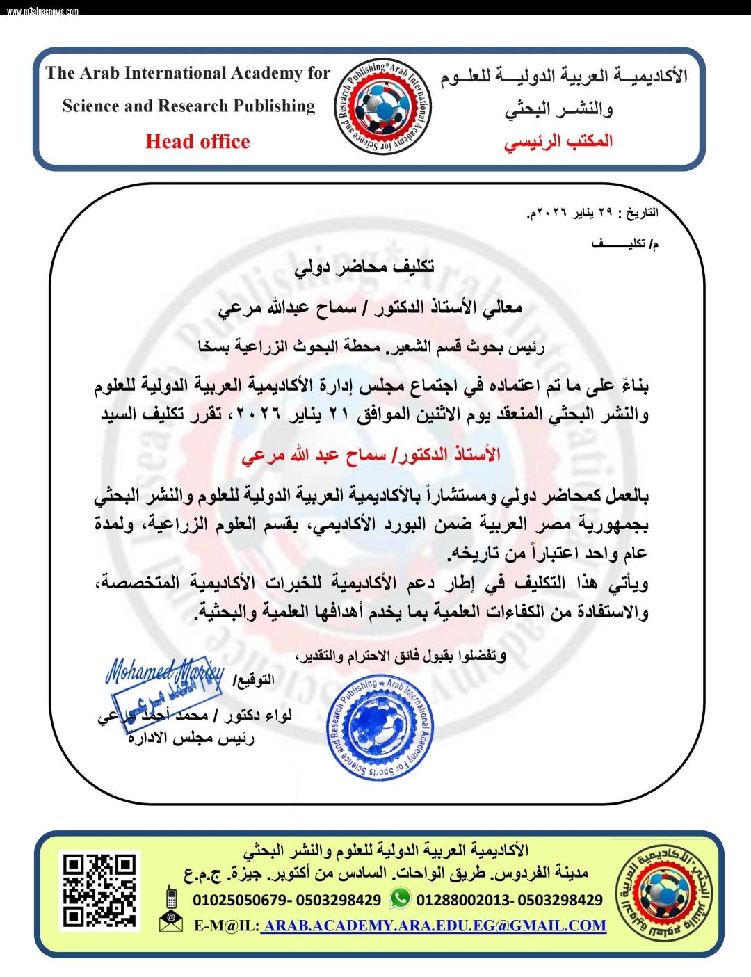 لأول مرة فى تاريخ الوطن العربى ابنة كفر الشيخ الدكتورة سماح عبدالله مرعي تحكم سيطرتها على الصدارة فى المراكز العلمية عالمياً وافريقيا و محلياً