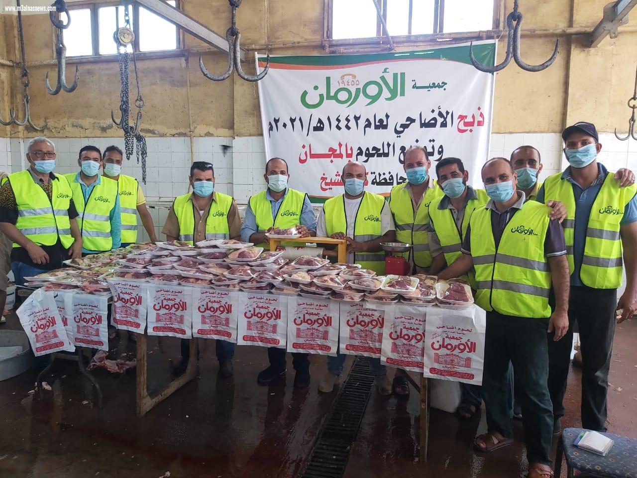 الأورمان ومصر الخير توزع 32 ألف كيلو لحوم على الأسر الفقيرة بكفر الشيخ