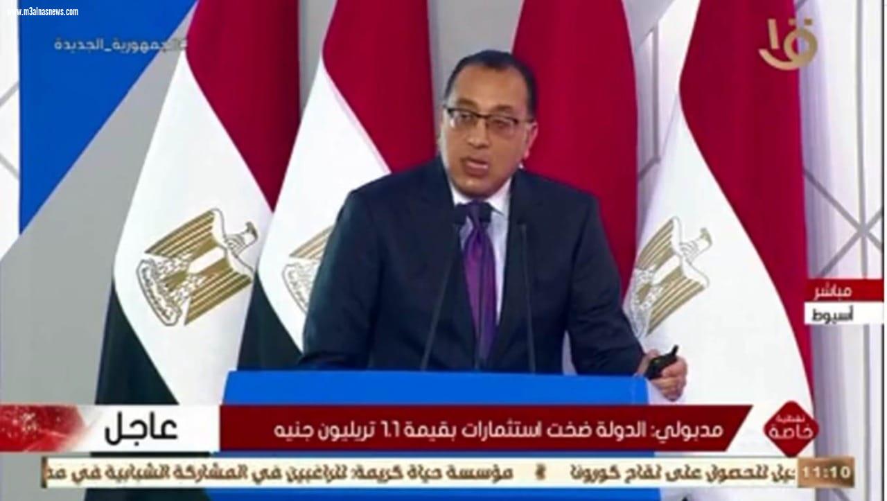 خلال زيارته الثالثة لمحافظة أسيوط الرئيس عبد الفتاح السيسي يشهد استعراض انجازات الدولة المصرية في 7 سنوات بتكلفة 1.1 تريليون جنيه وفيلم صعيد الخير لبعض المشروعات التنموية في الصعيد