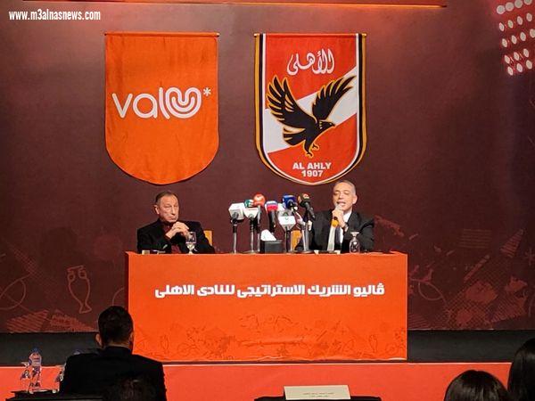 الاهلي يوقع اتفاقية شراكة مع «ڤاليو»