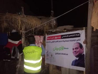 بالتعاون مع صندوق تحيا مصر ووزارة التضامن الاجتماعى