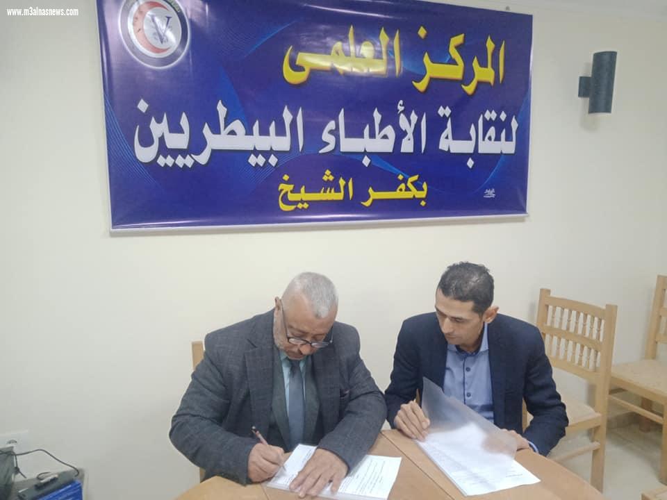 بروتوكول تعاون بين بيطريين كفر الشيخ وFuture Vet Academy فى مجال التدريب والعمل