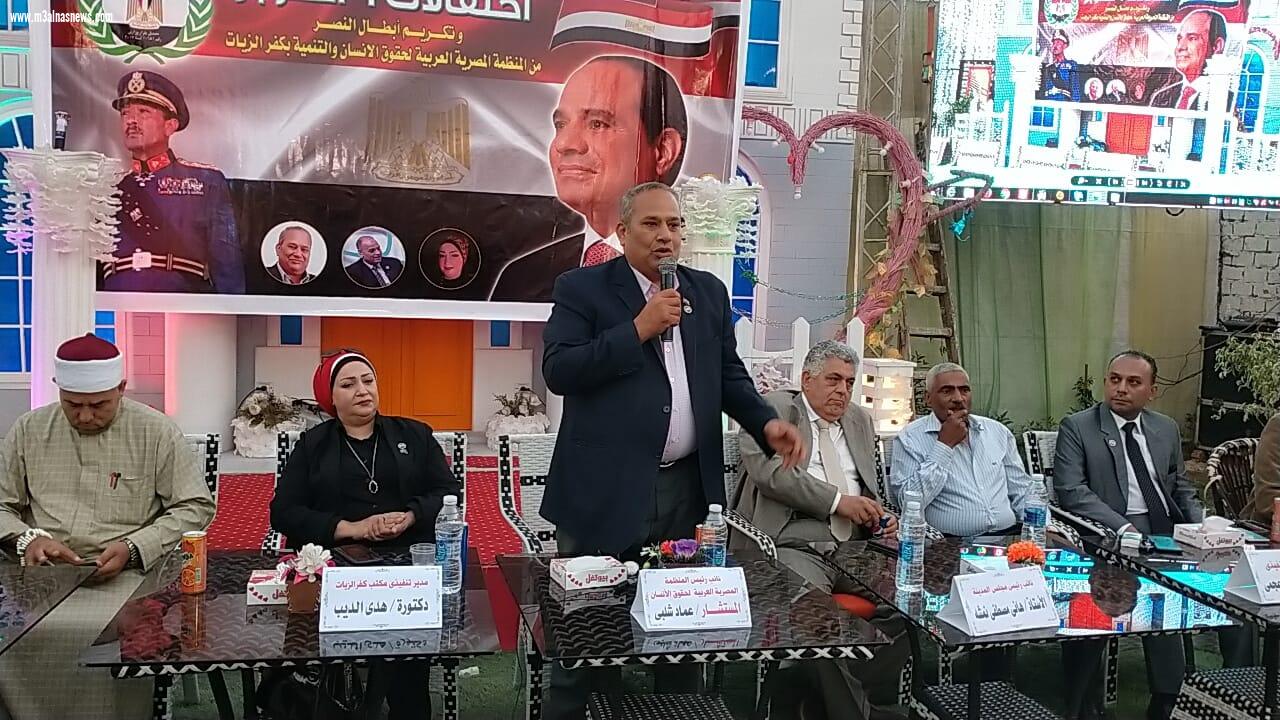 المنظمة المصرية العربية لحقوق الإنسان بكفرالزيات تحتفى بإنتصارات أكتوبر