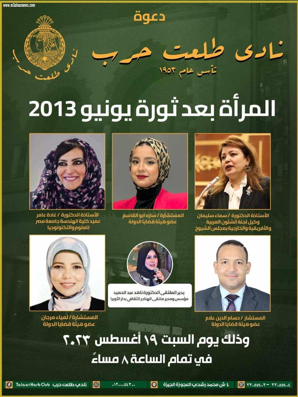 السبت .. ندوة 