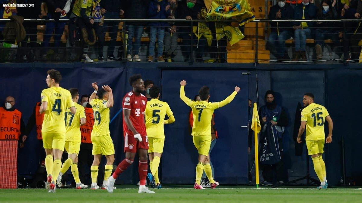  فياريال يحقق المفاجأة ويتأهل لنصف نهائي دوري الأبطال