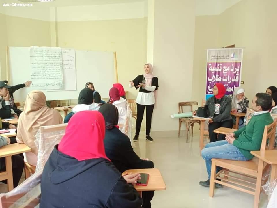  ختام فعاليات تدريبات برنامج  مشواري بجامعة كفر الشيخ