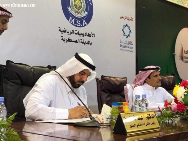 اتفاقية شراكة استراتيجية بين الأكاديميات الرياضية العسكرية السعودية وشركة بيلا سبورت المصرية