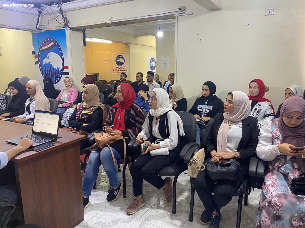 مستقبل وطن بكفرالشيخ ينظم برنامجا تدريبيا  لتأهيل الشباب لسوق العمل