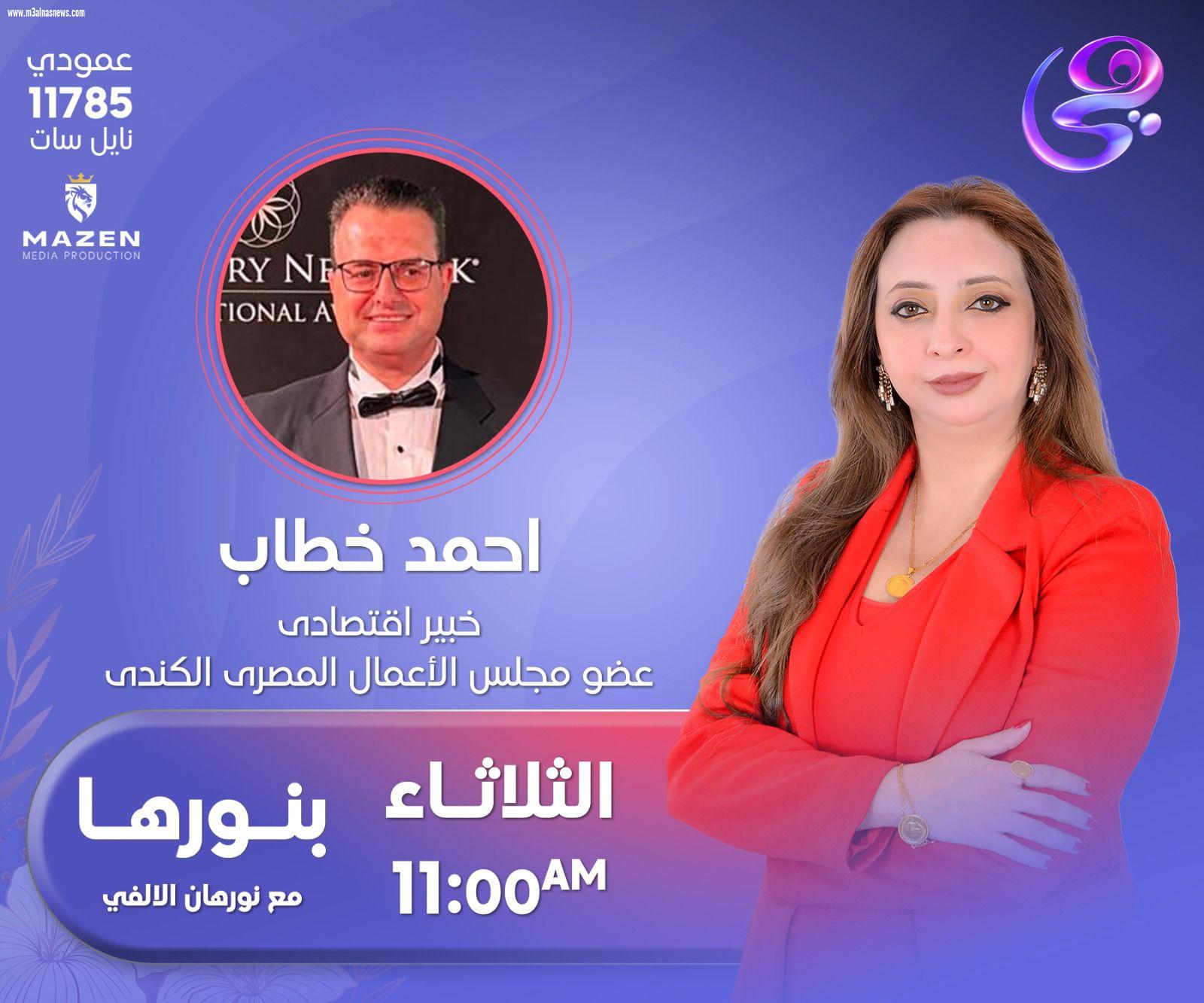 نورهان الألفي تكشف: الاستثمار يفتح أبواب النور والأمل في 2026!على شاشة قناة هي