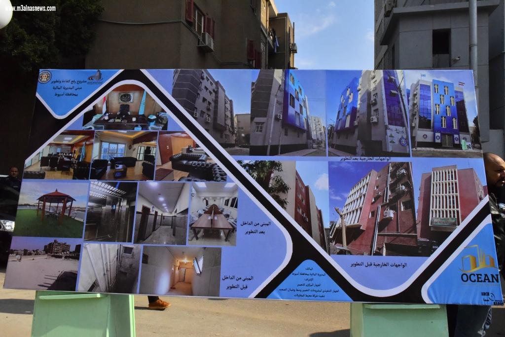 نائب وزير المالية ومحافظ أسيوط يفتتحان أعمال تطوير ورفع كفاءة مبنى المديرية المالية