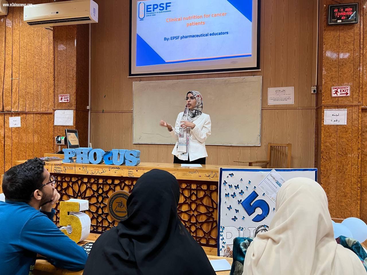 الإتحاد المصري لطلاب كلية الصيدلة بجامعة الدلتا EPSF Delta ينظم مؤتمراً بعنوان PHocus في نسخته الخامسة