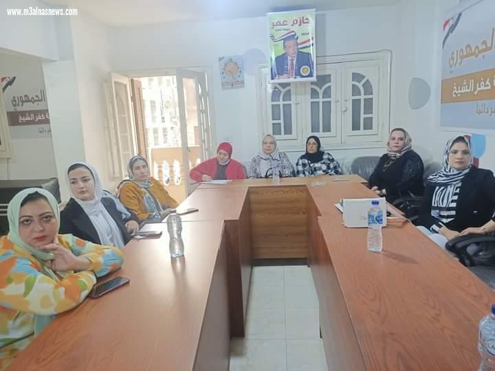 القيادات النسائية بحزب الشعب الجمهوري بمحافظة كفر الشيخ تدعم قرارات الحزب والدولة المصرية