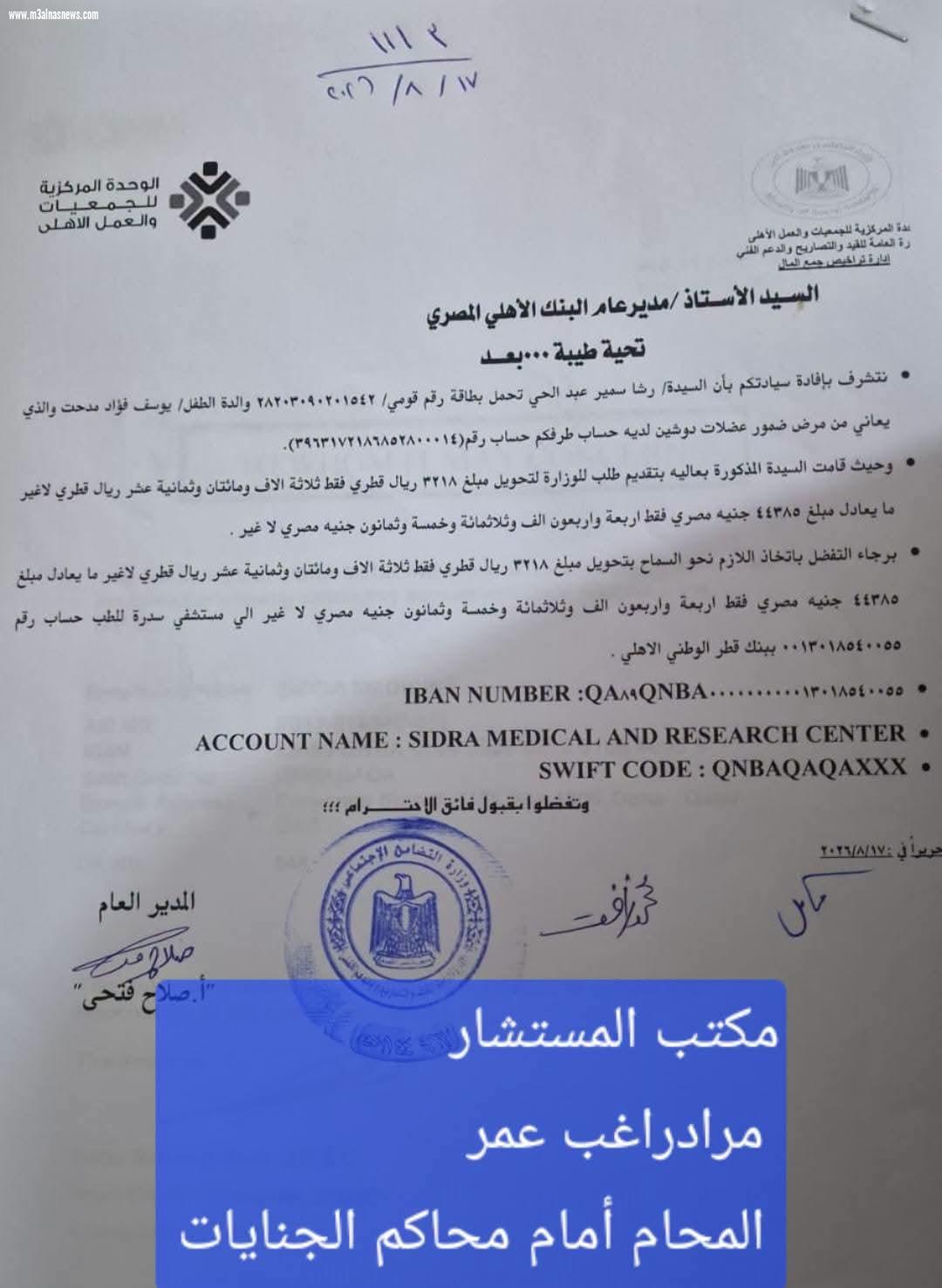 بالمستندات.. محامي الطفل يوسف يعلن سفره للعلاج ويكشف تفاصيل الإجراءات