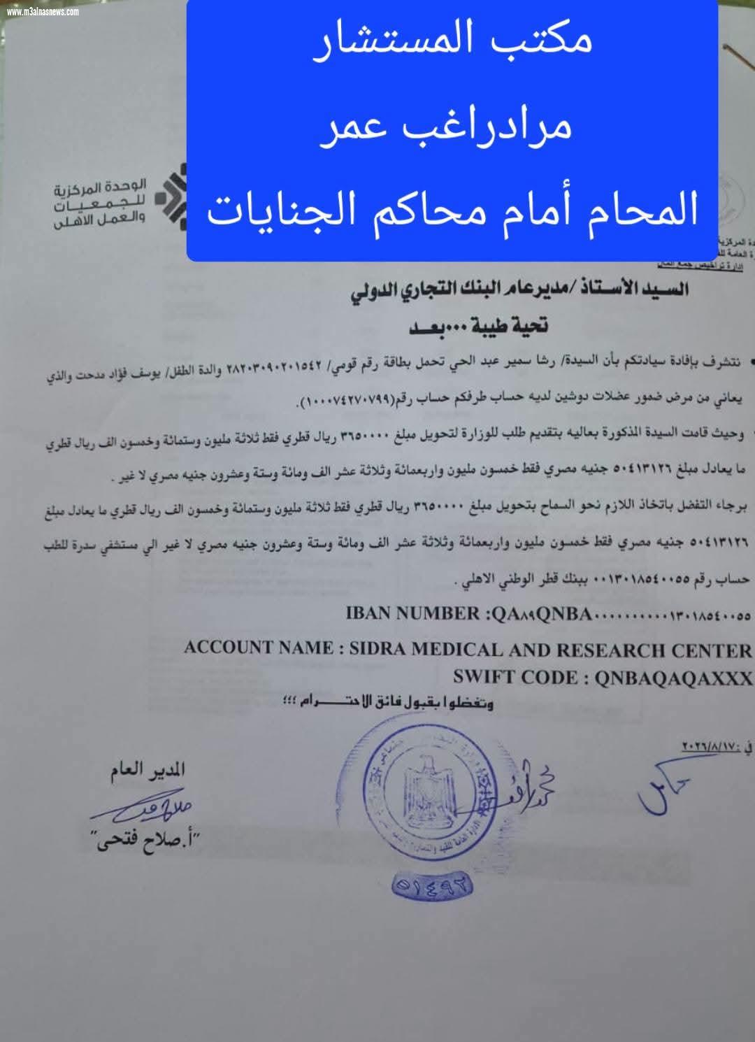 بالمستندات.. محامي الطفل يوسف يعلن سفره للعلاج ويكشف تفاصيل الإجراءات
