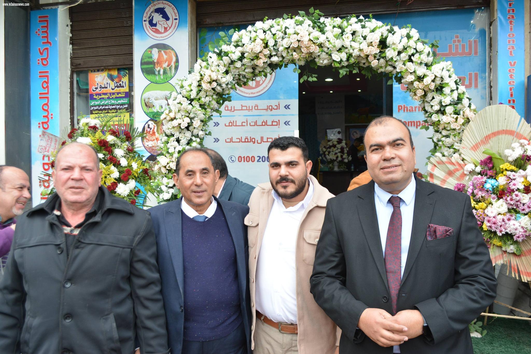 افتتاح الشركة العالمية البيطرية بكفرالشيخ بحضور قيادات شعبية وتنفيذية وإعلامية