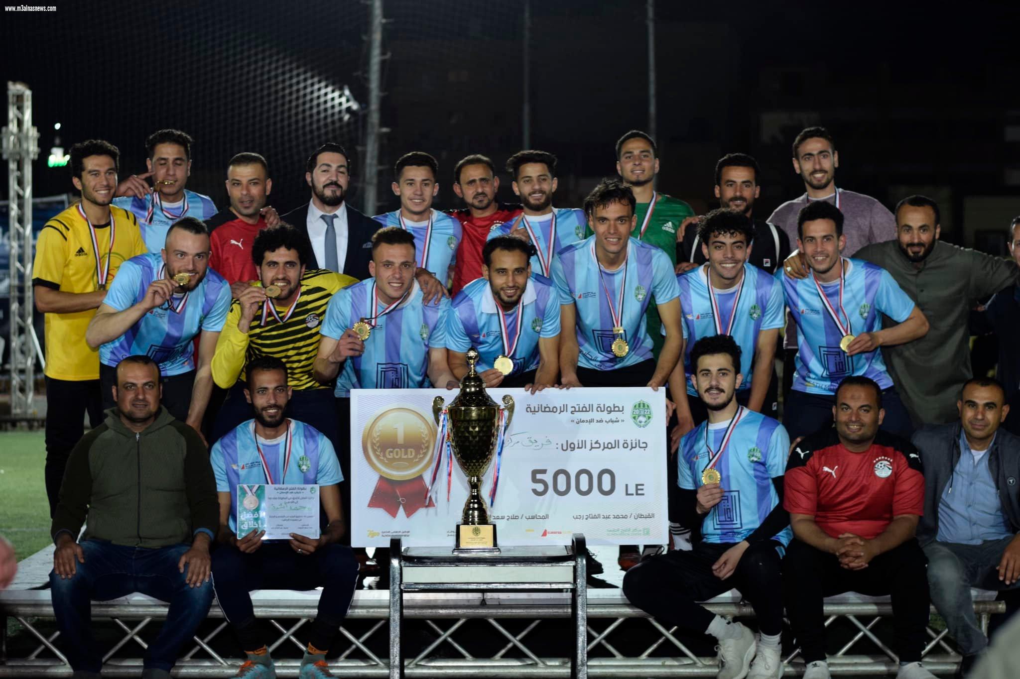 بحضور مجاهد وزكى ويونس.. ختام ناجح لدورة الفتح الرياضية ببلطيم