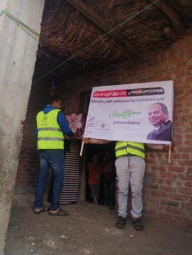 بالتعاون مع صندوق تحيا مصر ووزارة التضامن الاجتماعى