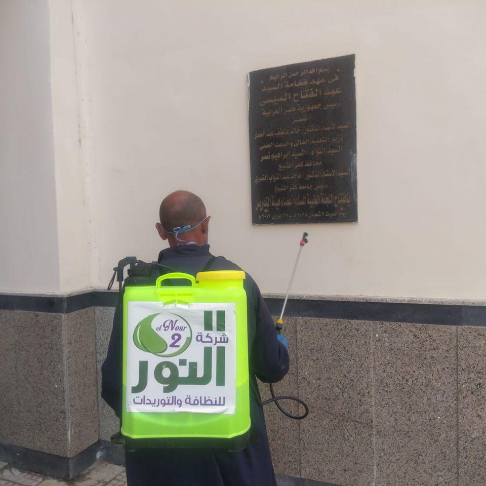 نشاط مكثف لشركة النور لتعقيم وتطهير كليات جامعة كفرالشيخ
