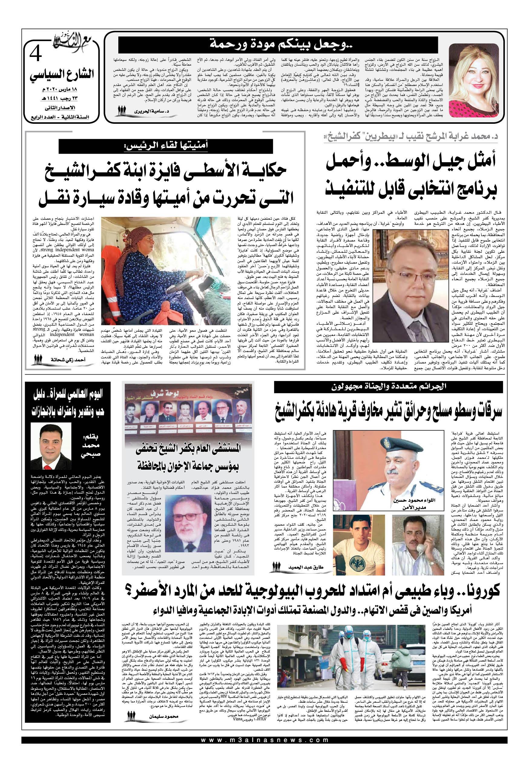 محمد صبحى يكتب.. اليوم العالمي للمرأة.. دليل حب وتقدير واعتراف بالإنجازات
