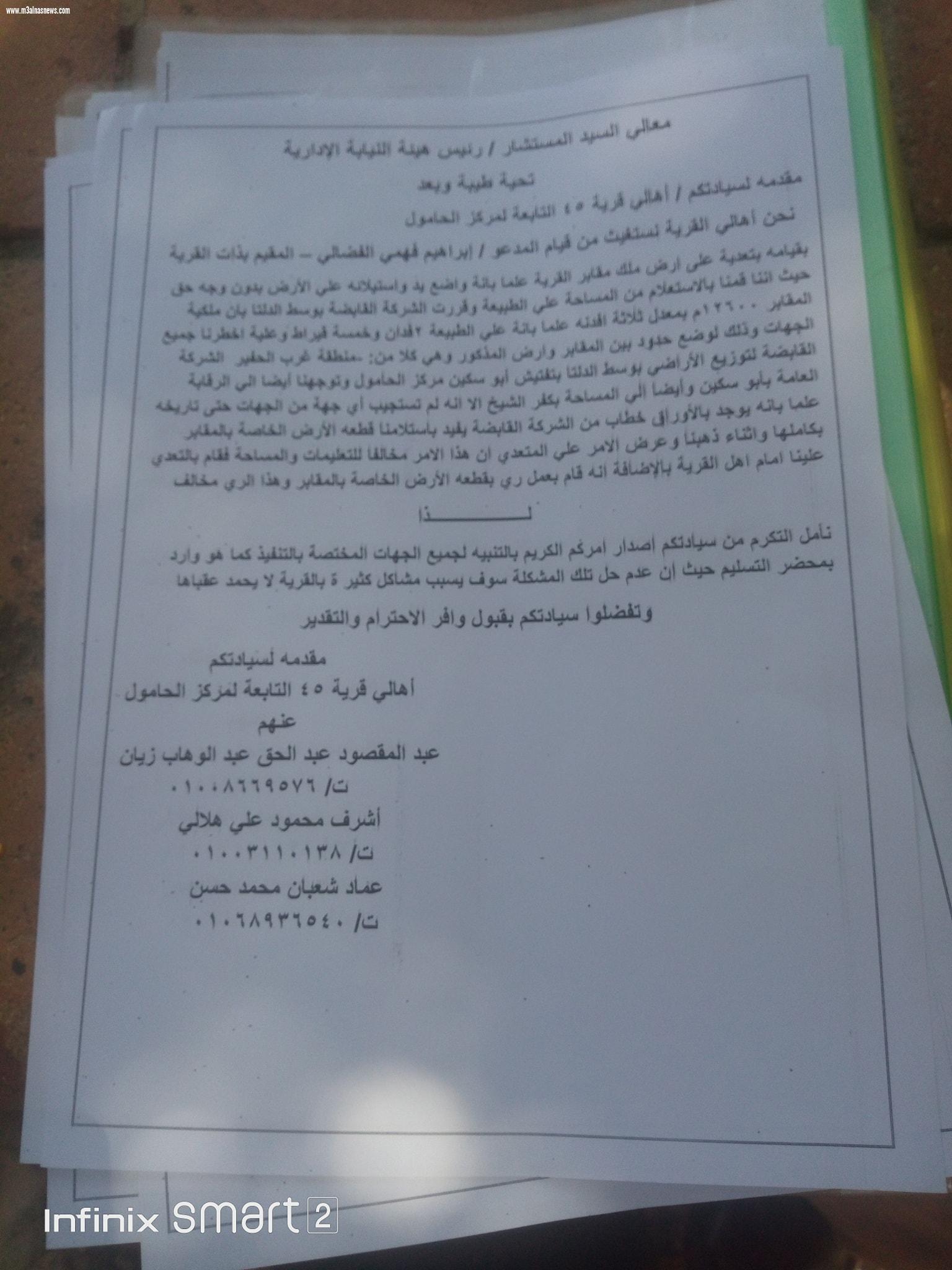 بالمستندات مواطن يتعدى على مقابر قرية باحدى محافظة كفرالشيخ