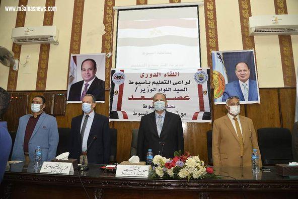 محافظ أسيوط يلتقي قيادات مديرية التربية والتعليم ومديري الإدارات التعليمية لمناقشة الاستعدادات النهائية للعام الدراسي الجديد والتأكيد على أعمال تطعيم جميع العاملين ضد فيروس كورونا قبل بدء الدراسة