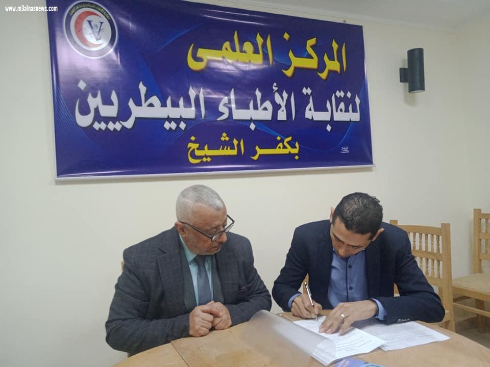 بروتوكول تعاون بين بيطريين كفر الشيخ وFuture Vet Academy فى مجال التدريب والعمل