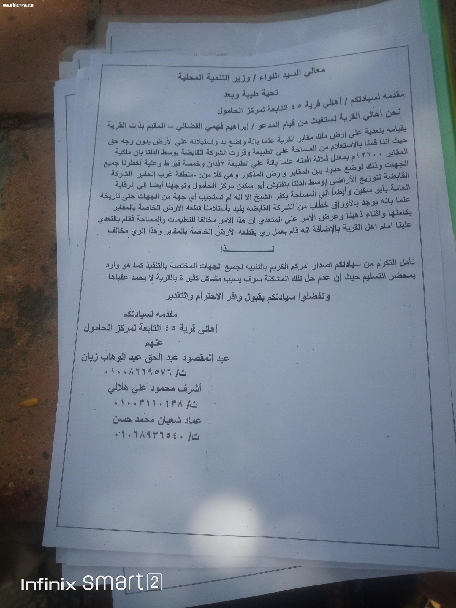 بالمستندات مواطن يتعدى على مقابر قرية باحدى محافظة كفرالشيخ