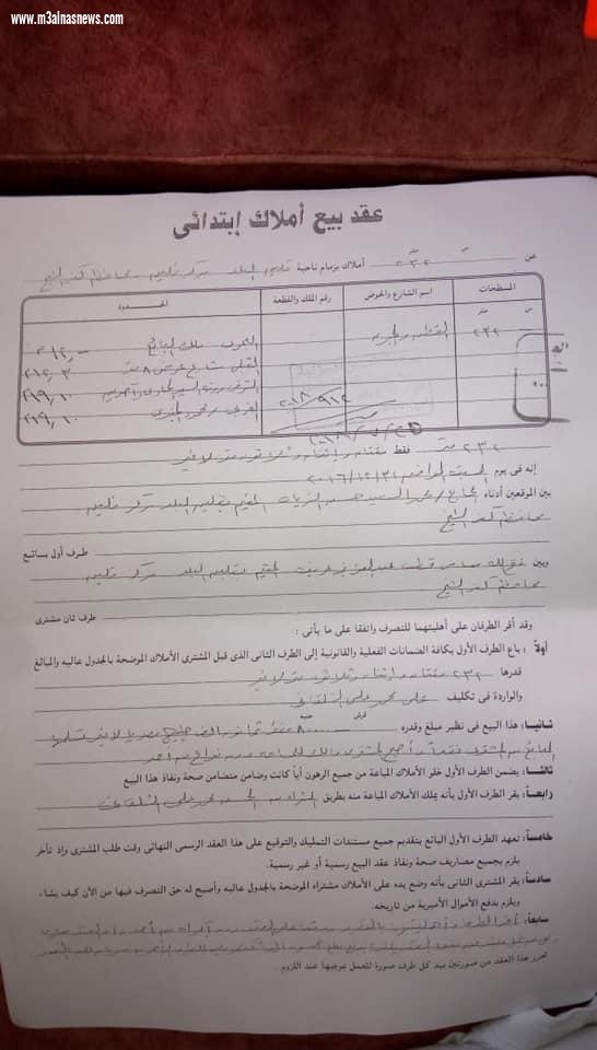 مواطن من قلين يستغيث بالمحافظ... جيرانى استولوا على الشارع كاملا ويطالبونى بترك شارع من ارضى المرخصه