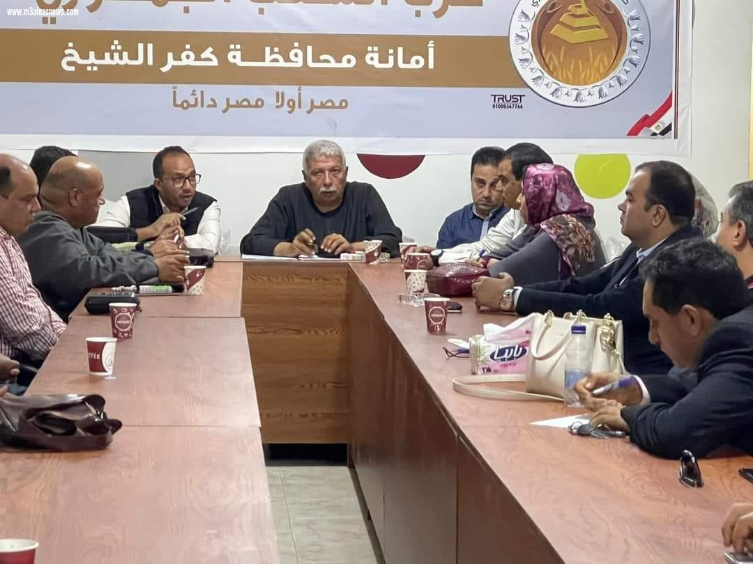 الشعب الجمهورى بكفر الشيخ يعقد اجتماعا طارئ استعداداً  لافتتاح المقر الجديد