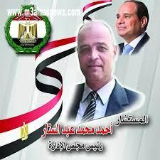 المنظمة المصرية العربية تشيد بتصريحات الرئيس السيسى لرعايته لحقوق الإنسان