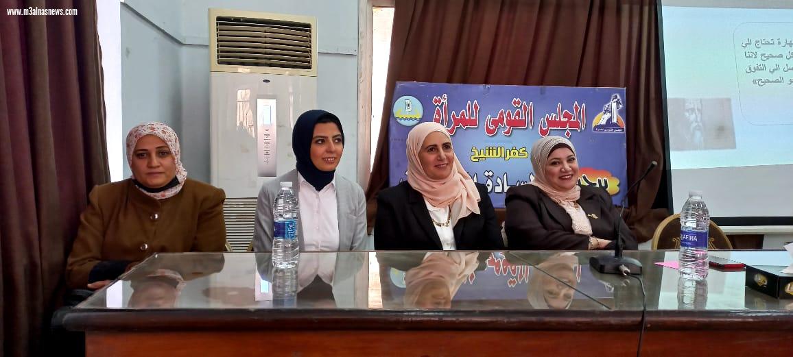 ندوة بعنوان 